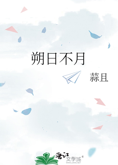 朔日不月