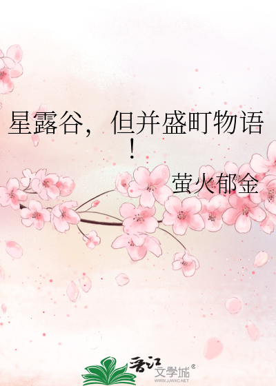 星*********！