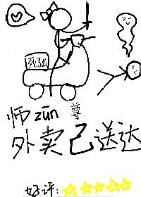 迫害师尊如呼吸般简单