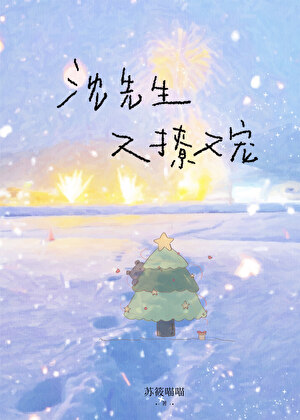 这个男人不要了，换一个