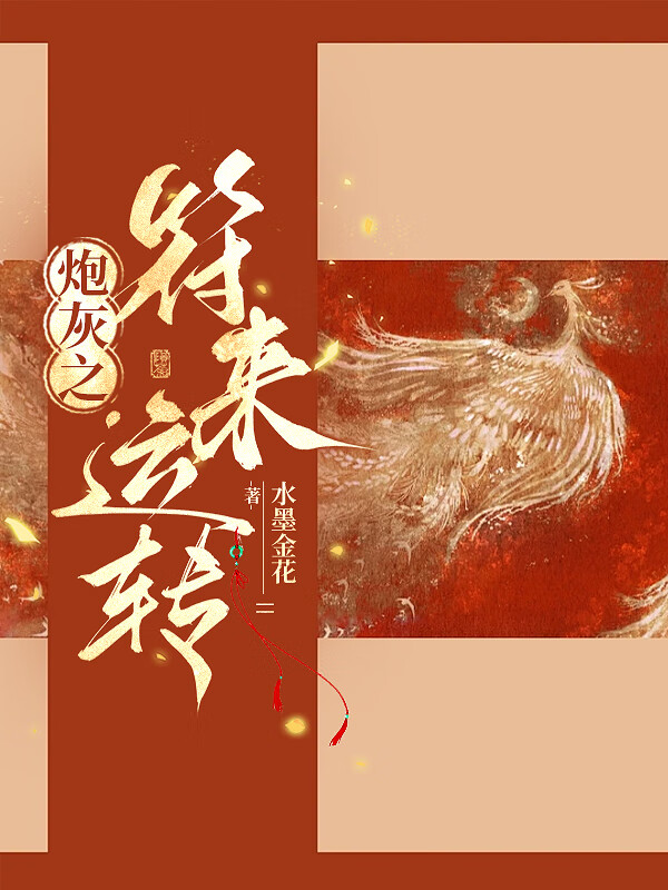 与厌世男主绑定后