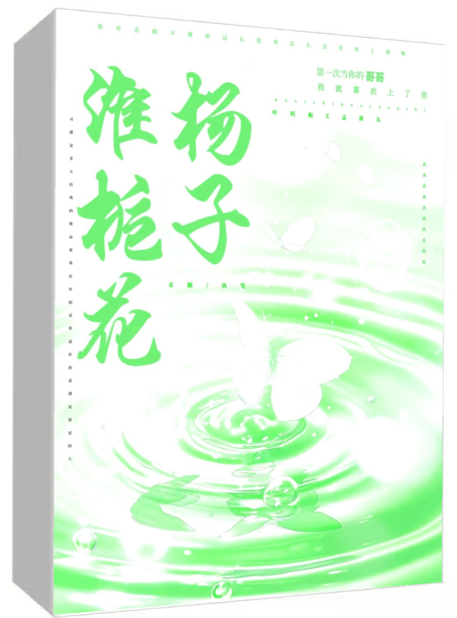 淮杨栀子花