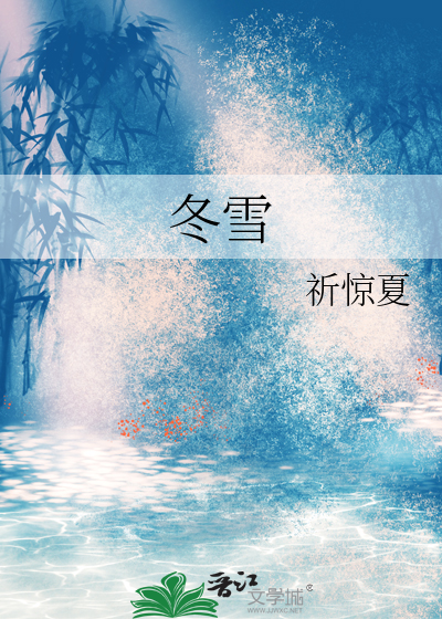 冬雪