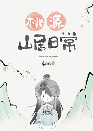 替嫁小夫郎