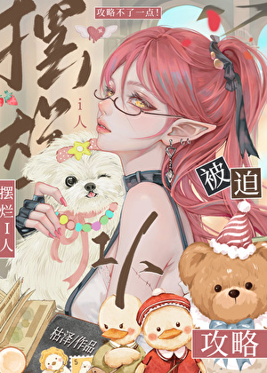 系统拆除指南