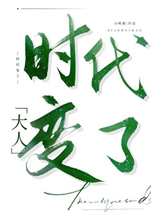 逆臣又对女皇假意恭顺[古穿今]