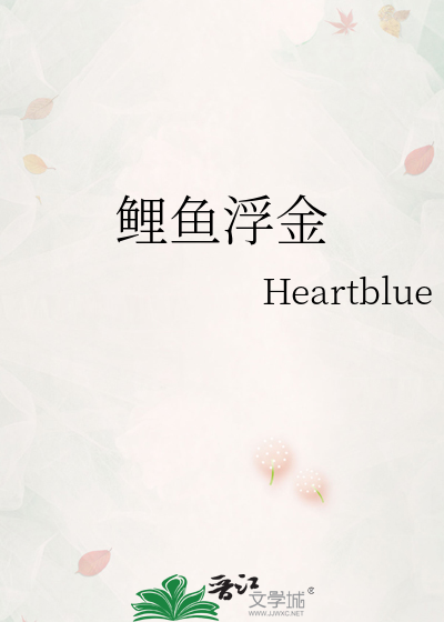 鲤鱼浮金