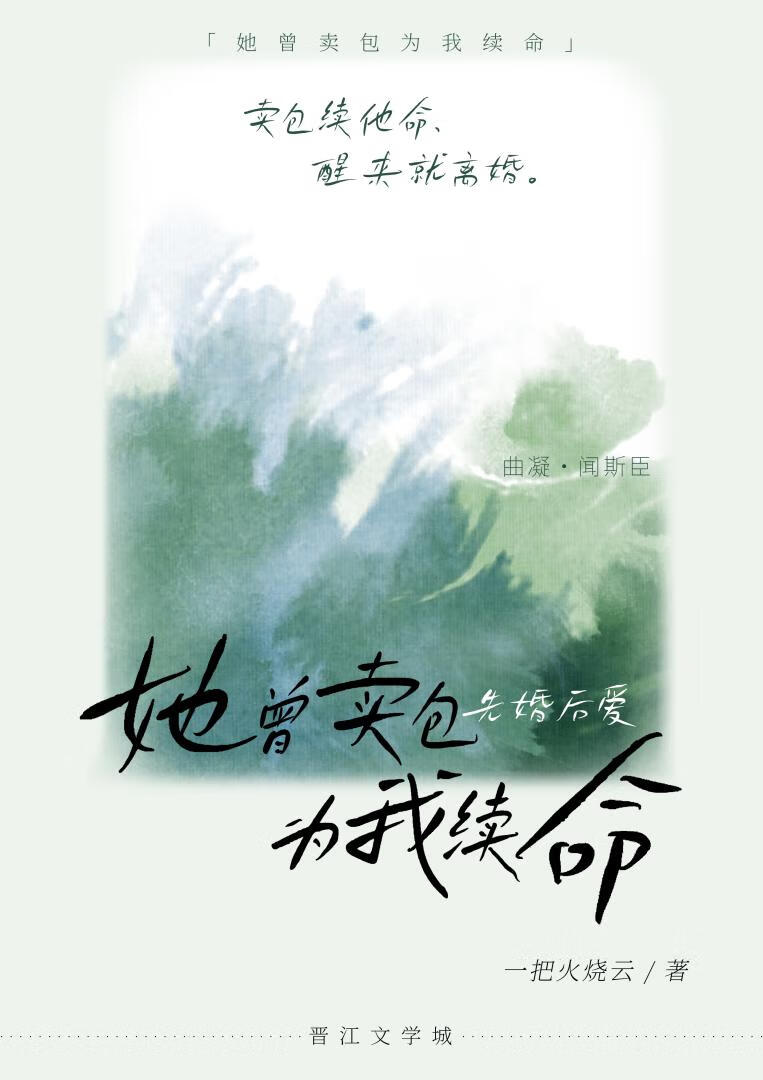 她曾卖包为我续命