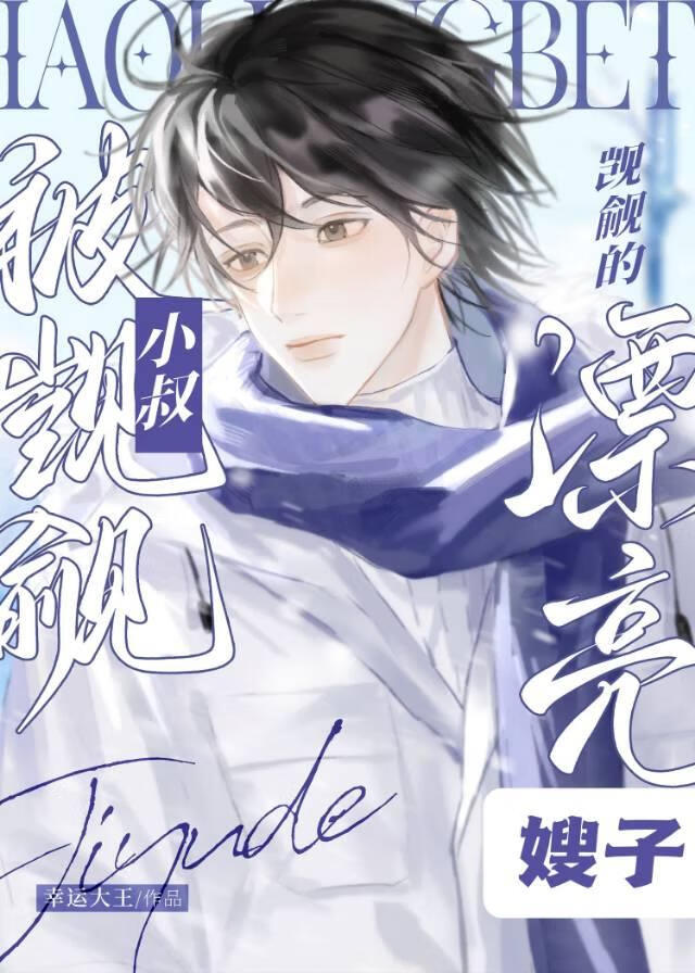 被黑化竹马强取豪夺后