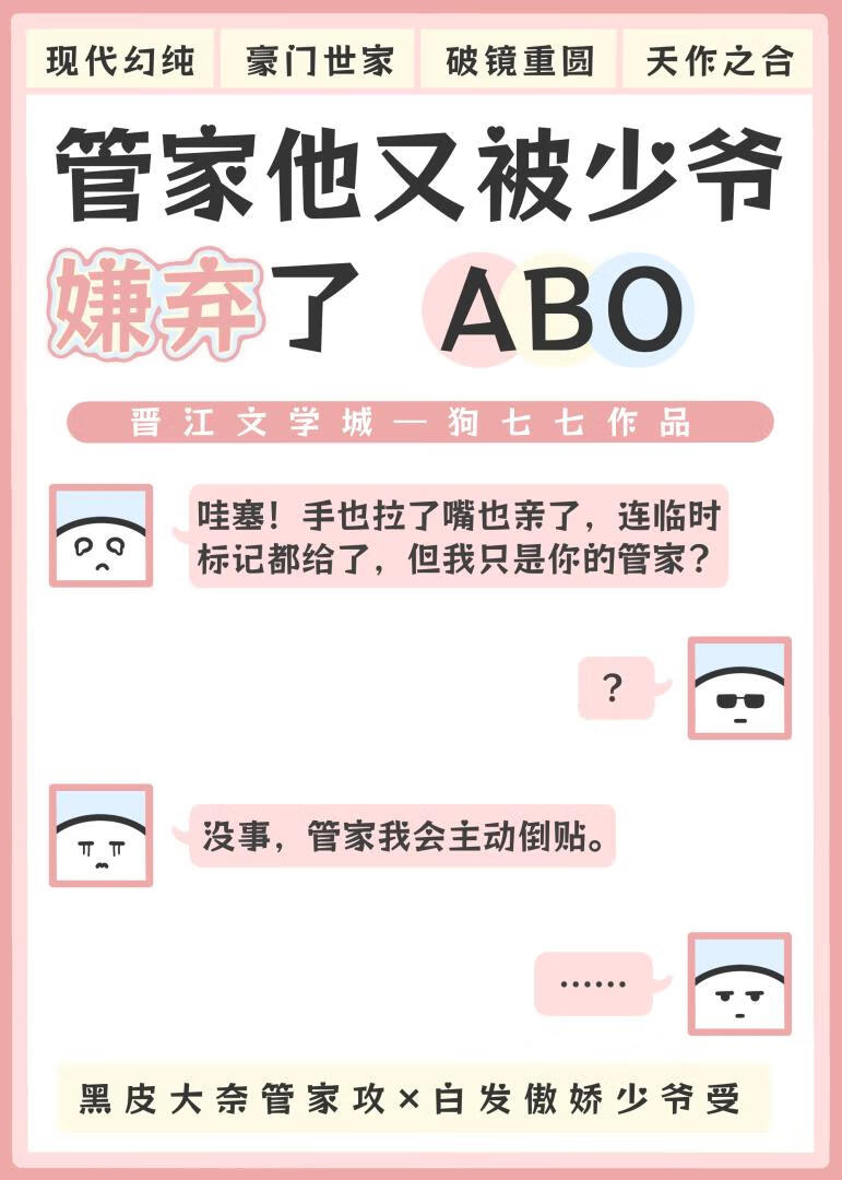 豪门管家竟是少爷他哥