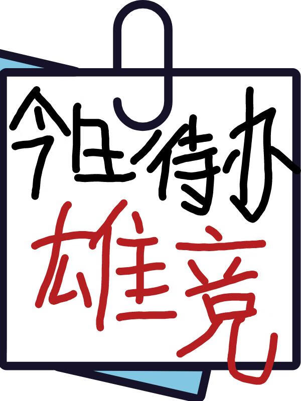 修仙失败于是成为魔神