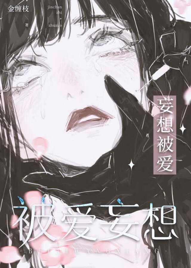 她怎么又生气了？