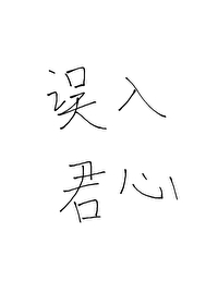 被冷情帝王盯上了