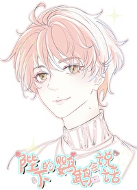 全星际唯一的治愈系鹦鹉！！